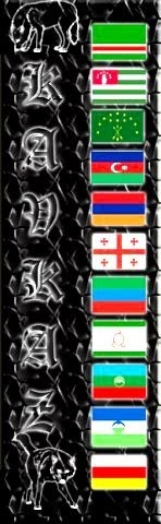 Флаги кавказа с названиями