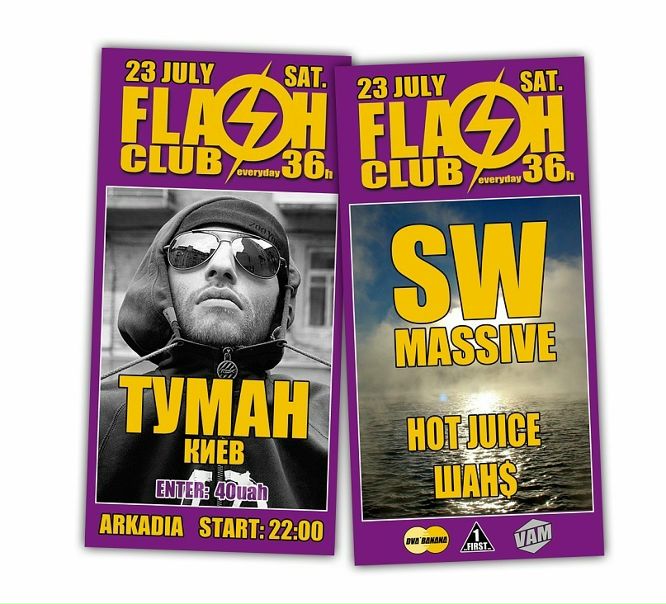 №75, Наташа Арзамасцева №75, Наташа Арзамасцева