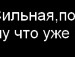Кристюша Стоянова фотография #45