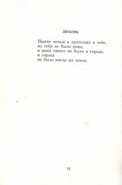 Анастасия Извалова | Минск