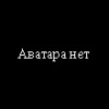 Аватар: Маша Алексеева