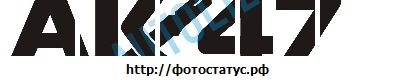 №7, Станислав Сиджей №7, Станислав Сиджей