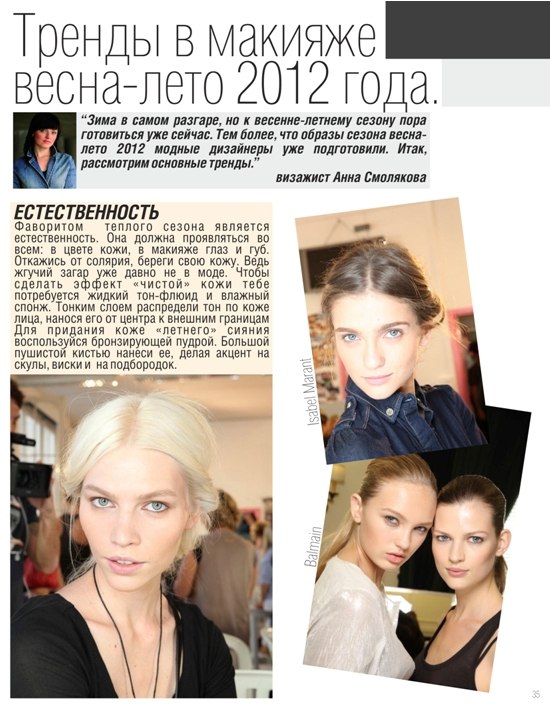 Аня Смолякова ~ВОРОНА~ | Санкт-Петербург