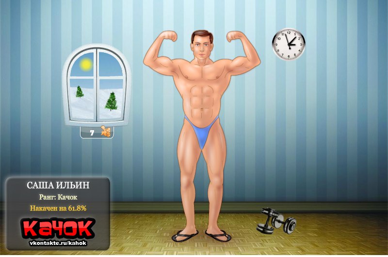 Саша Ильин Сергеевич | Красноярск