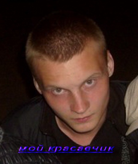 №1, Мариночка Осипова №1, Мариночка Осипова