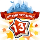 №13, Елизавета Жукова №13, Елизавета Жукова