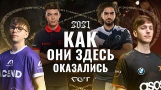 Чемпионы EMEA - Как они к этому пришли!