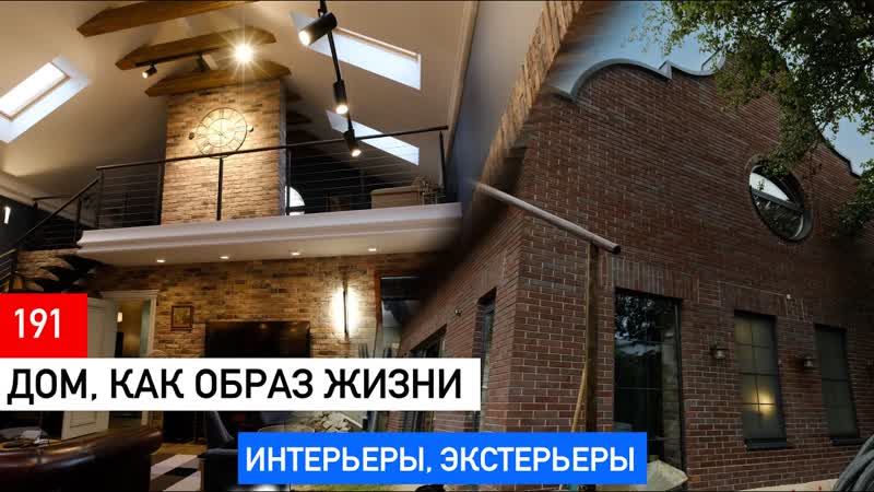 Обзор красивого дома и интерьера. Архитектор