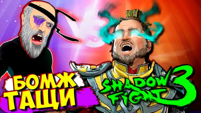 Император и Посол в мире Джун КАК ЭТО ПРОЙТИ в Shadow Fight