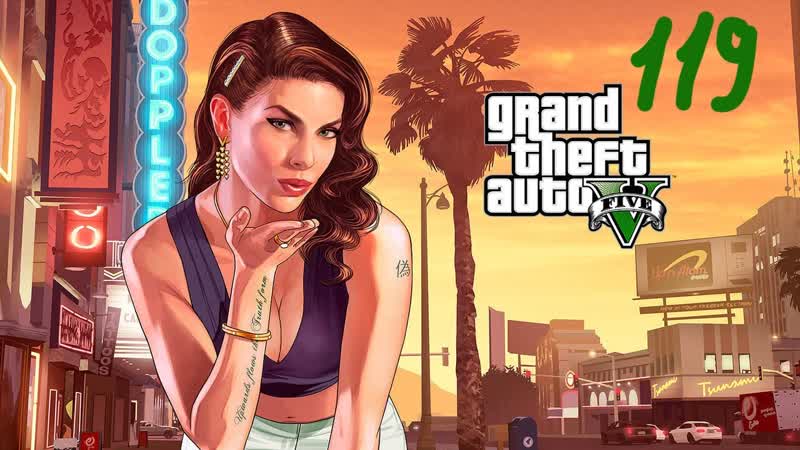 Прохождение GTA V, 119 (Налёт на