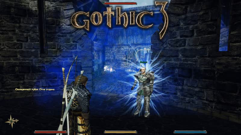 Прохождение Gothic 3 27 Держи свою магию