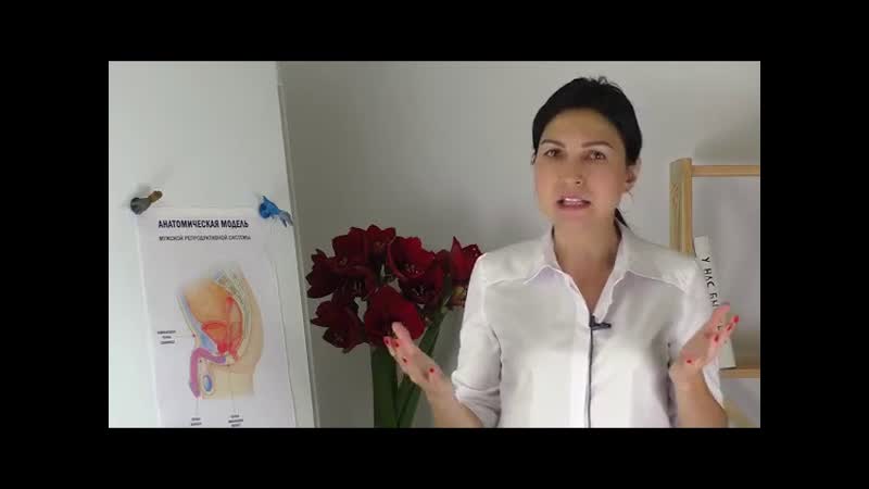 Простатит. Как широкое влагалище влияет на простату и