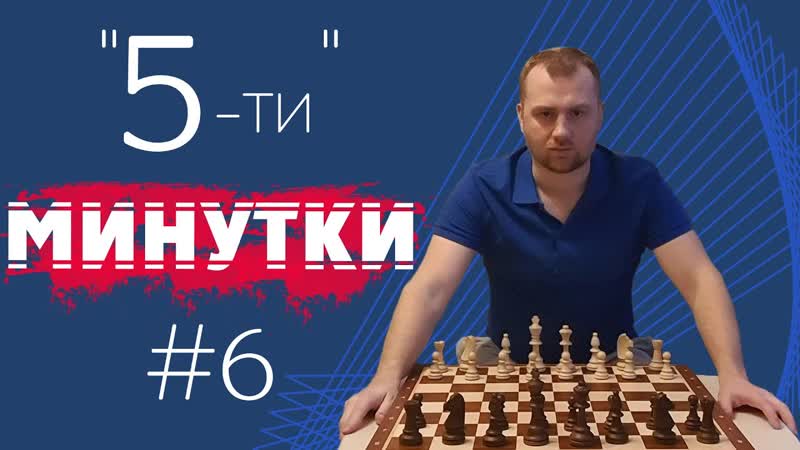 Пятиминутки 006. Зажатая