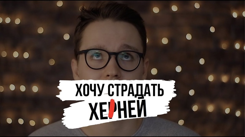 Как легко избавиться от