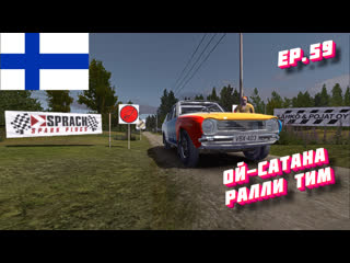 Ралли Пераярви против Сатсума! (My Summer Car )