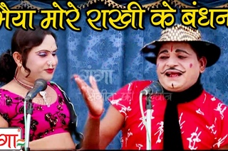 Bhojpuri Nach Programme | भैया मोरे राखी के बंधन | Bhojpuri Nautanki |