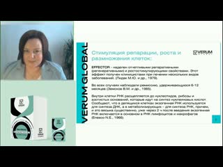 Защитник здоровья каждой клетки организма - биомодулятор Effector (Эффектор).
