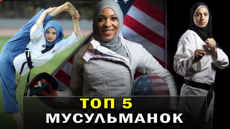 Топ 5 спортсменок в