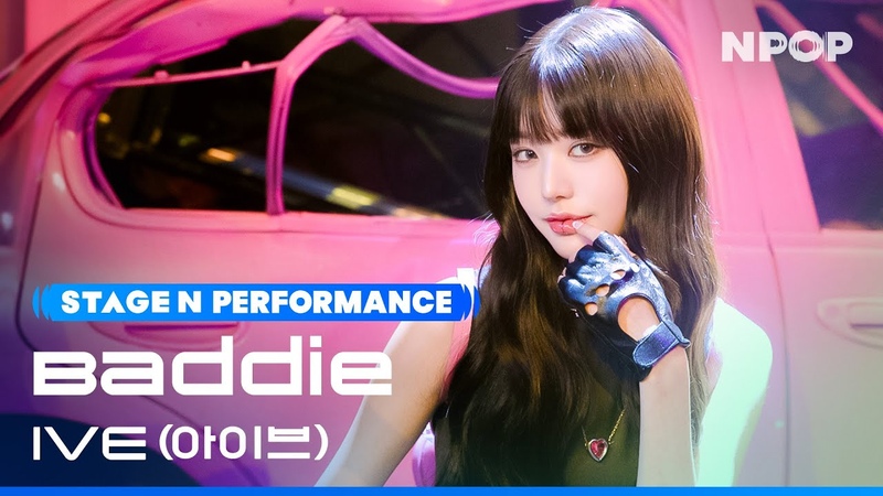 (4 K) IVE Baddie l NPOP