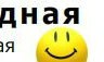 Екатерина Куликова | Черемхово