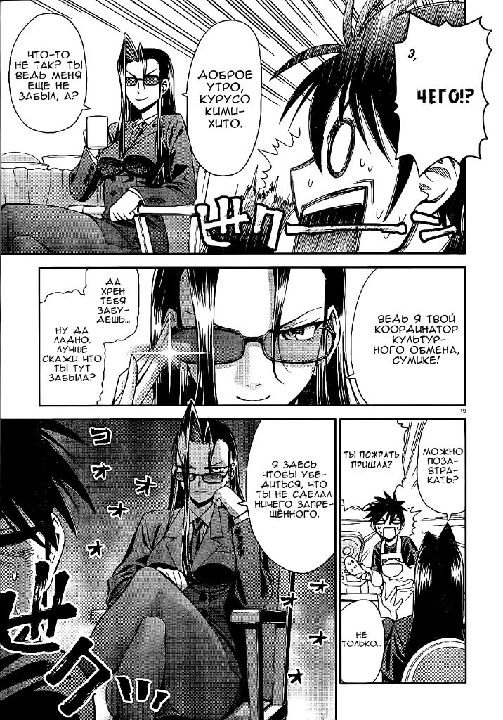 Юра Кравченко | Миусинск