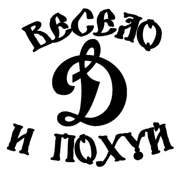 Олег Истомин DINAMIT | Печора