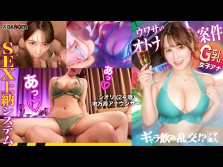 817DNG-004 | FHD (2024) | Shiori Minami