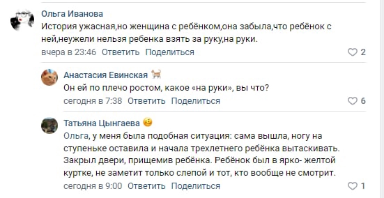 В НОВОСИБИРСКЕ ВОДИТЕЛЬ ТРОЛЛЕЙБУСА ПРИЩЕМИЛ РЕБЁНКУ РУКИ ДВЕРЬМИ Это картинка