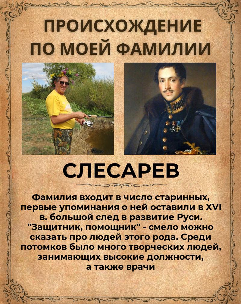 Сергей Слесарев | Ардатов