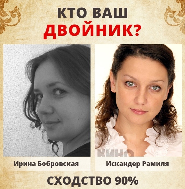 Ирина Бобровская | Балашов