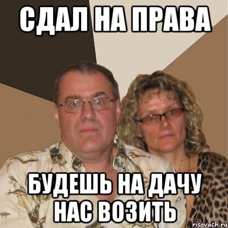 Дал дал ушел мем Дал дал ушел мем