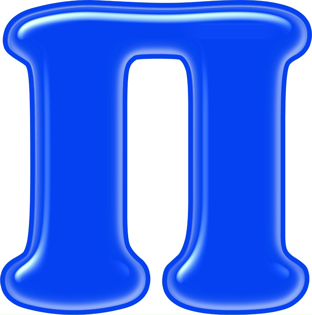 Буква п синяя