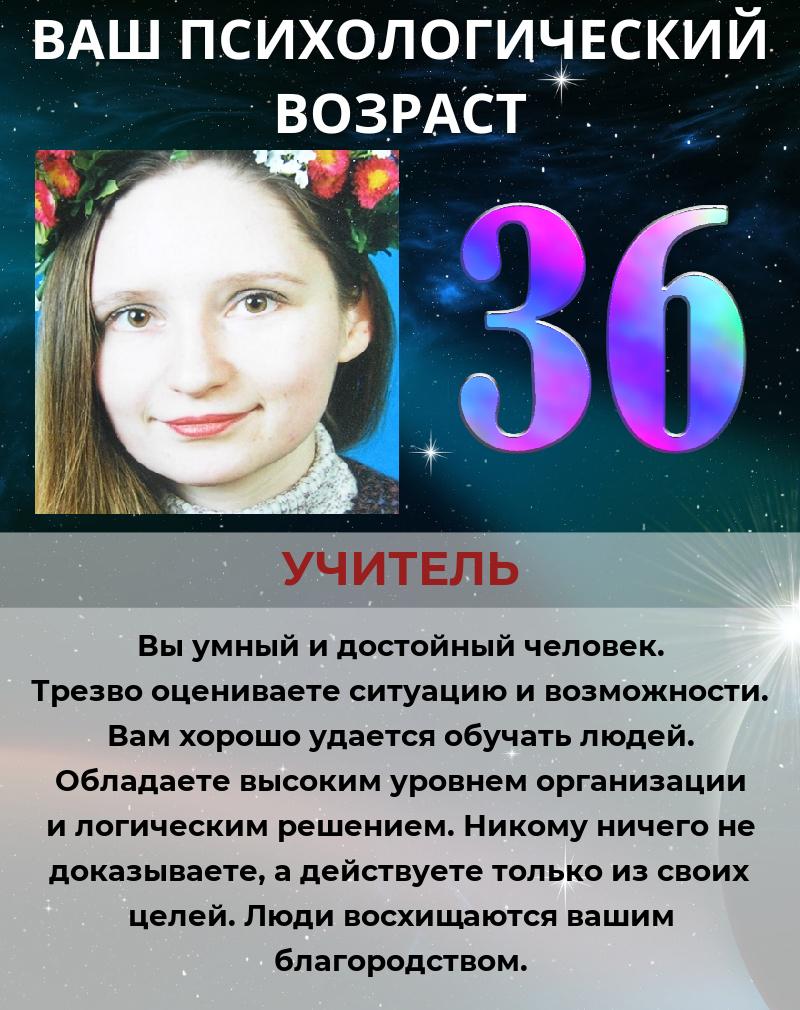 Ирина Быстрова | Саратов