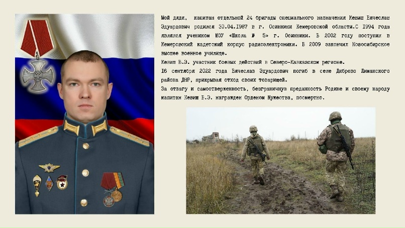 Герои Z : Министерство обороны Российской Федерации