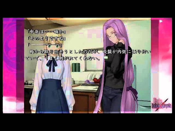 Fate, Hollow Ataraxia Райдер и Сэйбер решают, что на обед (Озвучено)