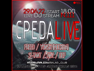 #СредаLive (Среда Жизни) #111 (.) СКЛАД (Warehose Club)