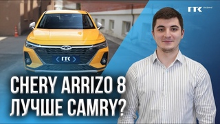 Chery Arrizo 8 для работы в такси | Авто для такси | Аренда с выкупом Москва | ГТК Лизинг