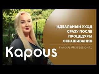 Экспресс-маска для волос с кератином: уход сразу после окрашивания