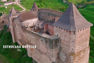ФОРТЕЦІ ТА ЗАМКИ УКРАЇНИ з висоти пташиного польоту
