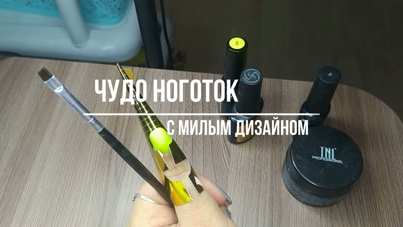 Дизайн ноготка MMS 2021. Супер