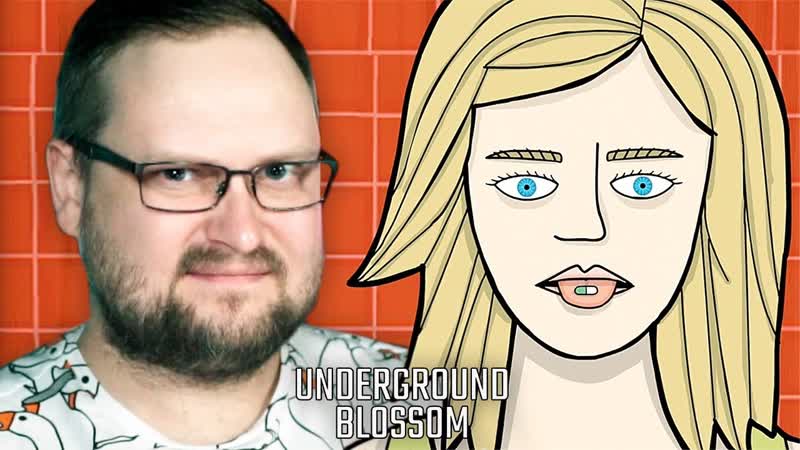 ЛОРУ ПОНЕСЛО Underground Blossom,
