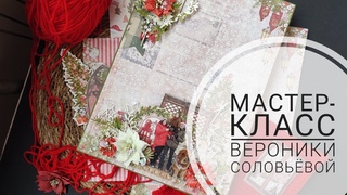 Мастер-класс по новогодней страничке.