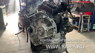 Контрактный двигатель 4N15 Мицубиси, доставка
