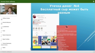 Как влюбить клиента за 30 секунд и зарабатывать от 3000  с сервисом Look ME ICU