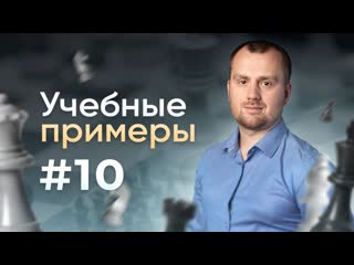 Учебные примеры № 010. Нельзя ходить королем НАЗАД в эндшпиле!
