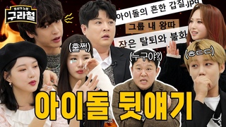 [ENG SUB] 2022년을 빛낼 아이돌 예능꾼들 모시고 털어봤습니다 |