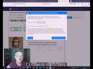 TEACHER MADE - конструктор интерактивных рабочих листов