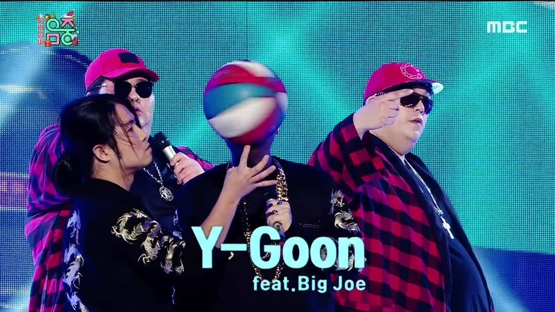 쇼음악중심 y군 (feat. 빅죠) One Better( y goon(feat. BIGJO) One Better)