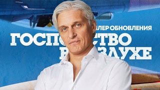 Тиньков смотрит трейлер обновления Господство в воздухе War Thunder