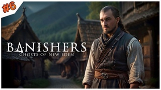 Под вуалью//Banishers: Ghosts of New Eden//#6